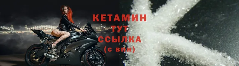 КЕТАМИН ketamine  Весьегонск 