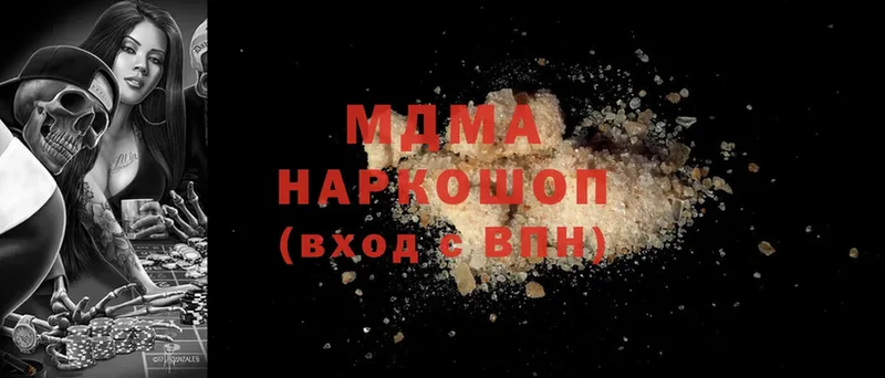 MDMA молли  хочу   Весьегонск 