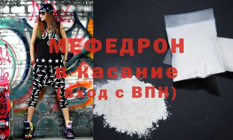 МЕФ mephedrone  Весьегонск 